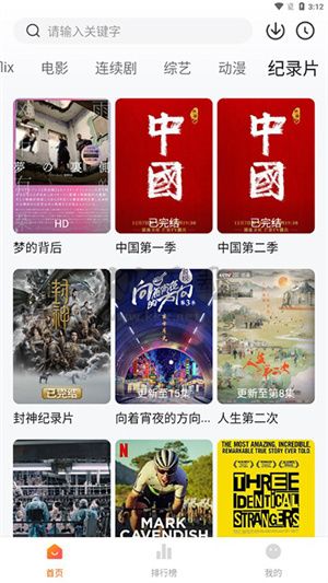 追劇達人去廣告版 v3.0.3安卓版0