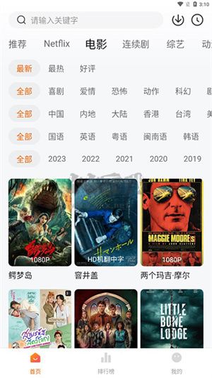 追劇達人去廣告版 v3.0.3安卓版2
