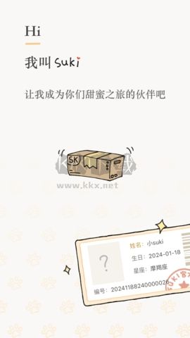 Suki(戀愛養成) v1.4.0綠色版2