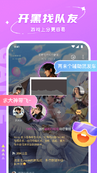 Hello語音安卓版 v7.10.20