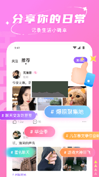 Hello語音安卓版 v7.10.22
