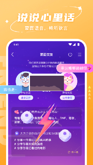 Hello語音安卓版 v7.10.21