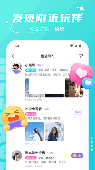 Hello語音安卓版 v7.10.23