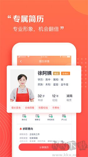 阿姨一點(diǎn)通APP v9.3.16最新版2