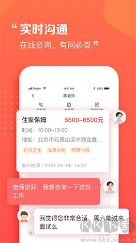 阿姨一點(diǎn)通APP v9.3.16最新版3