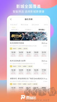 票時代app安卓版 v6.6.0專業版2