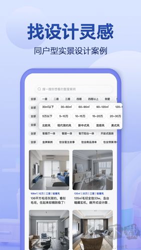 住小幫app安卓版 v4.9.0最新版0