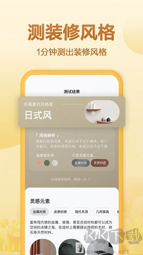 住小幫app安卓版 v4.9.0最新版1