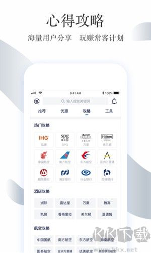 飛客茶館app v7.51.2安卓版1