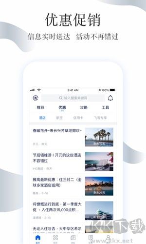 飛客茶館app v7.51.2安卓版0