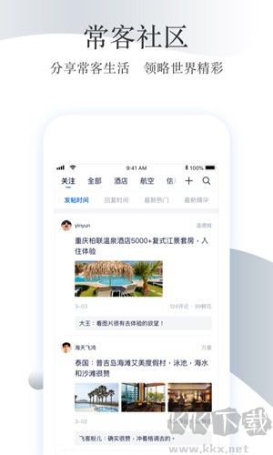 飛客茶館app v7.51.2安卓版3