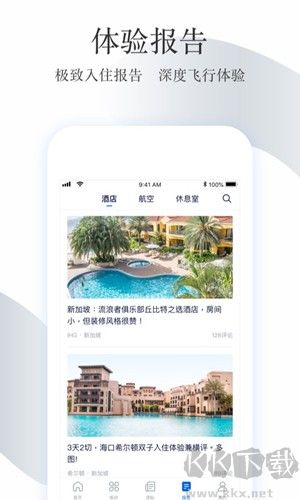 飛客茶館app v7.51.2安卓版2