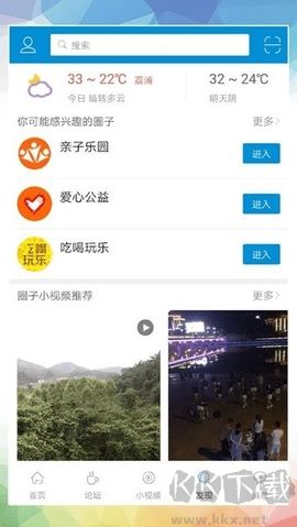 荔浦生活網最新版 v10.1.52