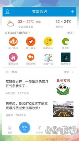 荔浦生活網最新版 v10.1.51