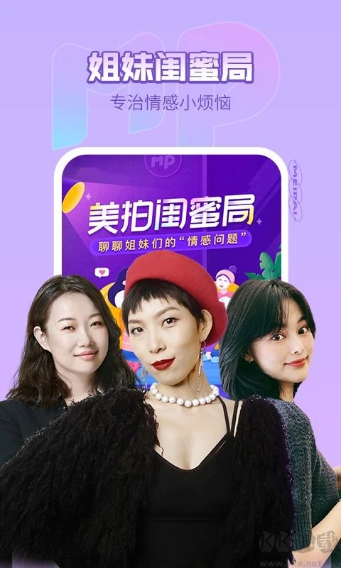 美拍app安卓版 v8.8.6專業版2