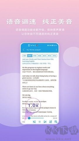 VOA慢速英語免費版 v6.2.00
