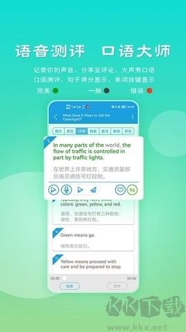 VOA慢速英語免費版 v6.2.02