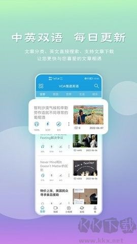 VOA慢速英語免費版 v6.2.01