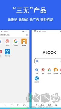 Alook瀏覽器安卓版 v12.2.1綠色版1