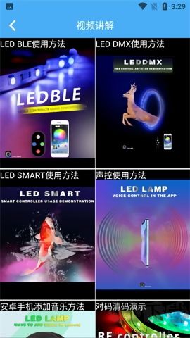 LED LAMP官網(wǎng)版 v3.7.30