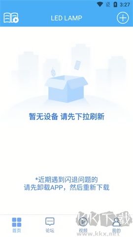 LED LAMP官網(wǎng)版 v3.7.32