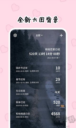 倒數321最新版 v2.3.1.21