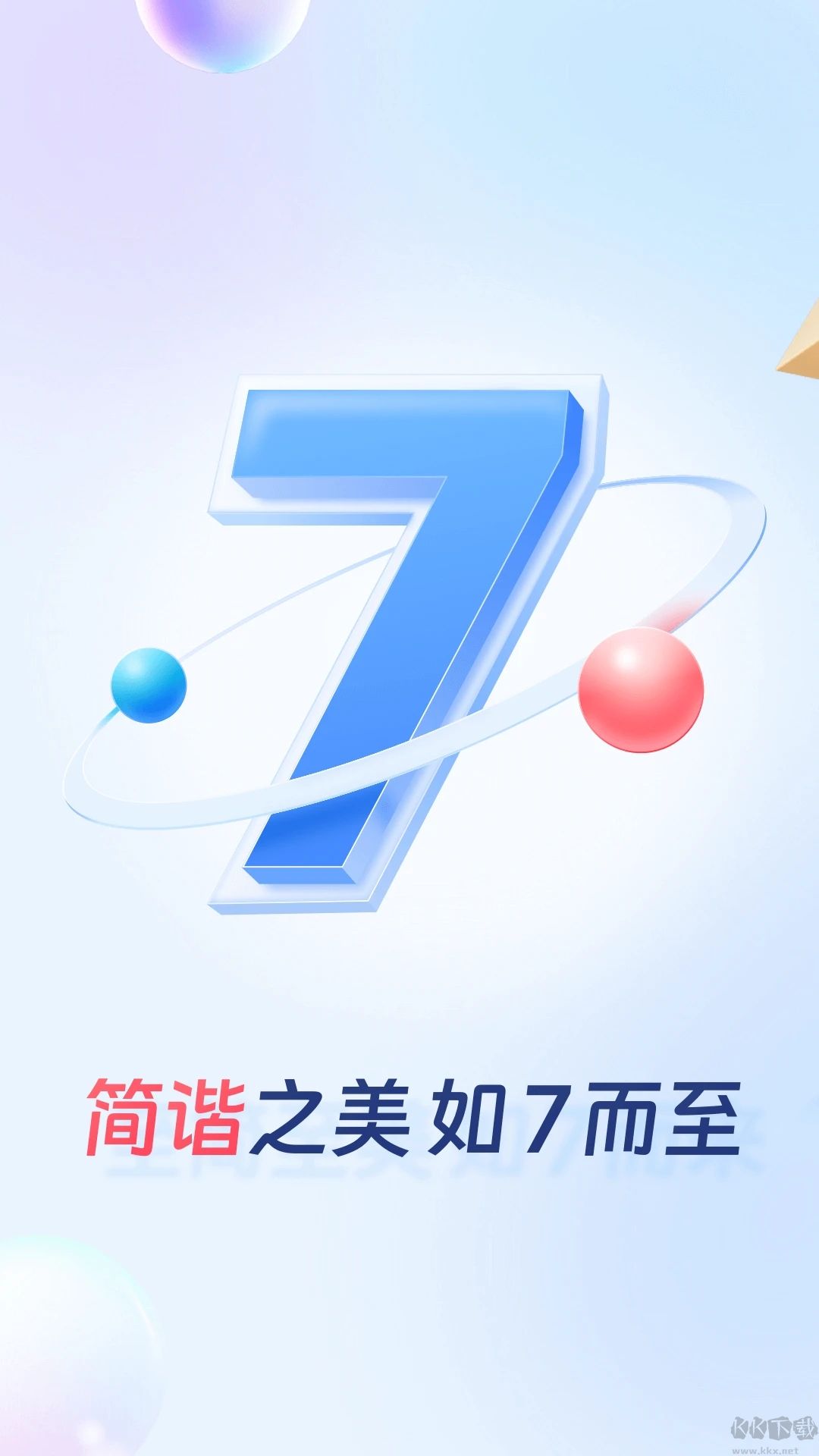 買單吧安卓版 v2.2.1綠色版0