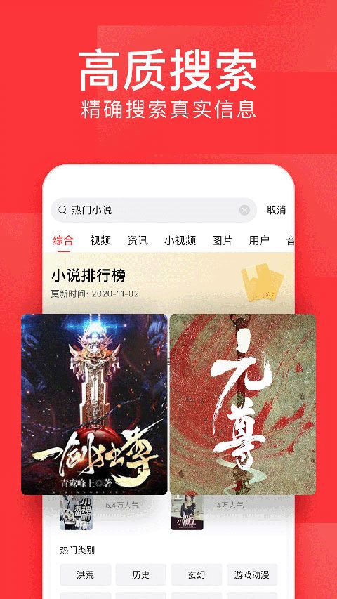 今日頭條官方正版 for Android v10.1.0 安卓手機版4