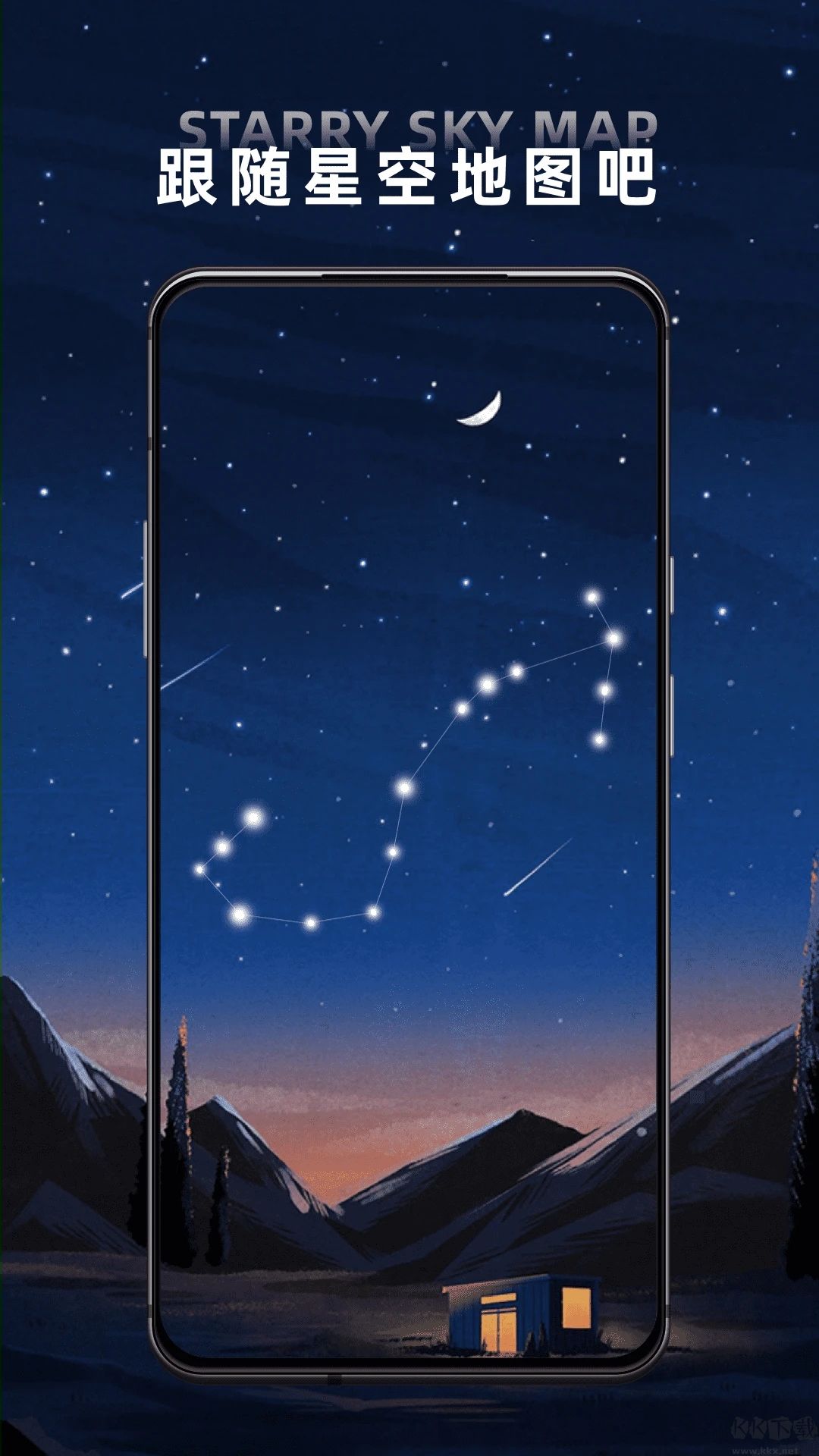 星空地圖app高清版 v5.16.0綠色版0