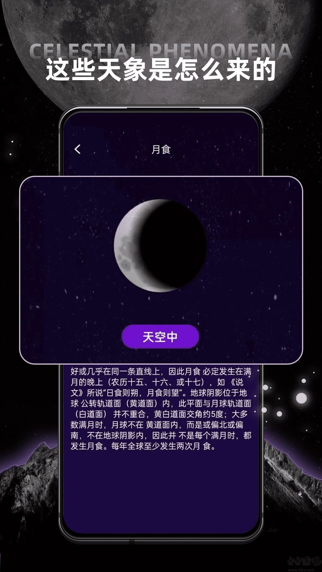 星空地圖app高清版 v5.16.0綠色版1