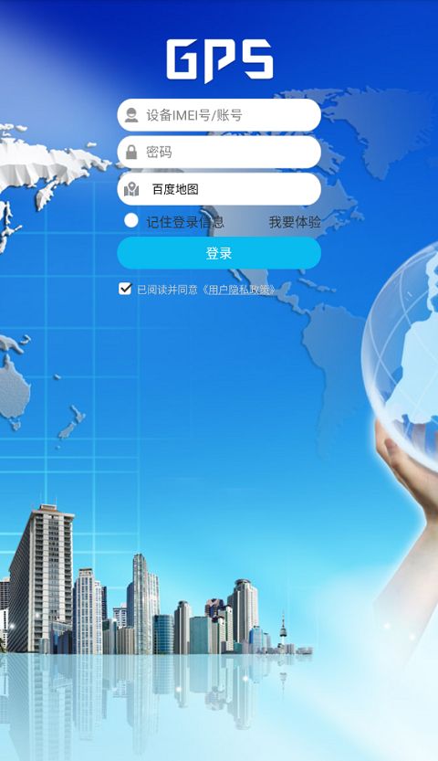 findme(個人位置服務軟件) v6.32 安卓手機版0