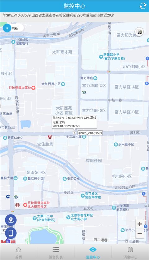findme(個人位置服務軟件) v6.32 安卓手機版1