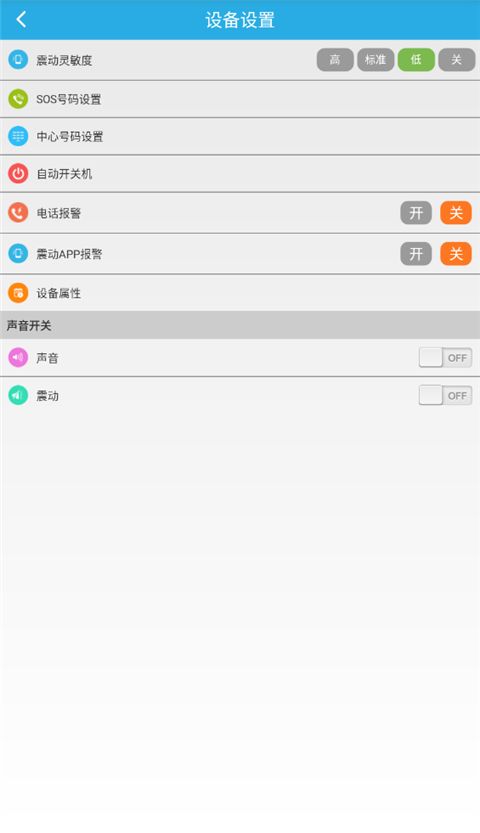 findme(個人位置服務軟件) v6.32 安卓手機版4