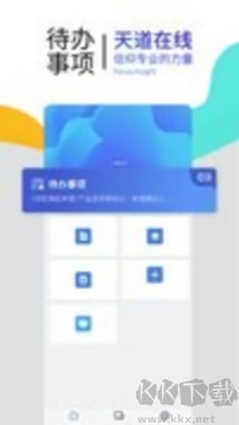 天道最新版 v2.1.2綠色版1