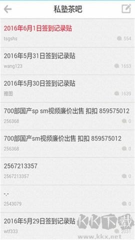 私塾學堂免費版 v1.0.7最新版0