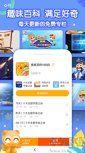 小燈塔學(xué)堂最新版 v3.4.0安卓版1