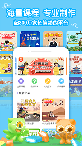 小燈塔學(xué)堂最新版 v3.4.0安卓版2