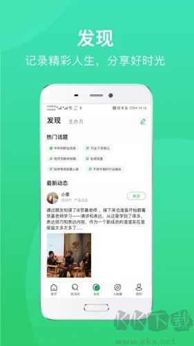 活動行app安卓版 v8.1.9官方版1