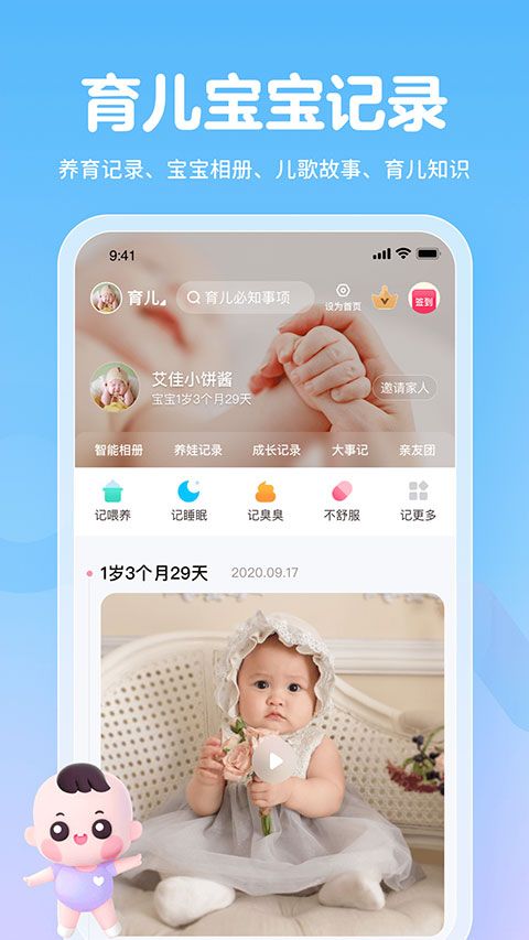 媽媽網孕育(一站式育兒期媽媽服務軟件) v14.3.0 安卓手機版3