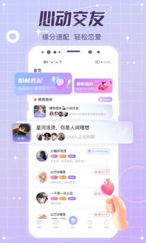 虛擬戀人APP免費(fèi)版 v4.82.2(c374)2