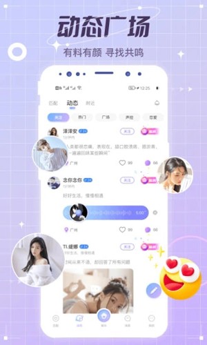 虛擬戀人APP免費(fèi)版 v4.82.2(c374)0