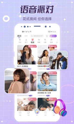 虛擬戀人APP免費(fèi)版 v4.82.2(c374)3