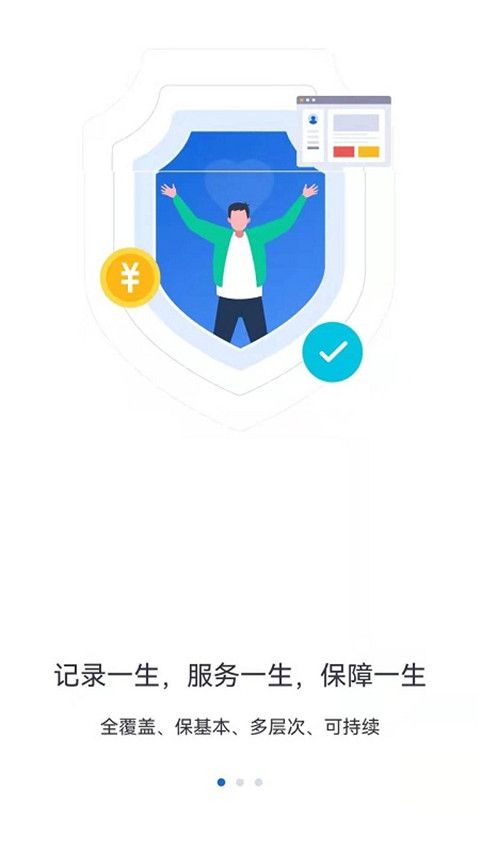 河北人社(河北人社養老認證)APP v9.2.35 安卓版2