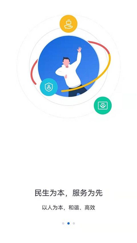 河北人社(河北人社養老認證)APP v9.2.35 安卓版3