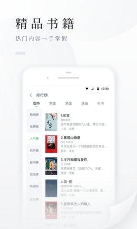 百度小說標(biāo)準(zhǔn)版 v8.0.0.51