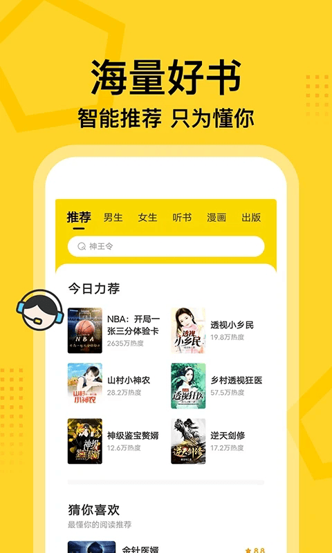 七讀免費小說(電子書閱讀器) v5.4.9 安卓版0
