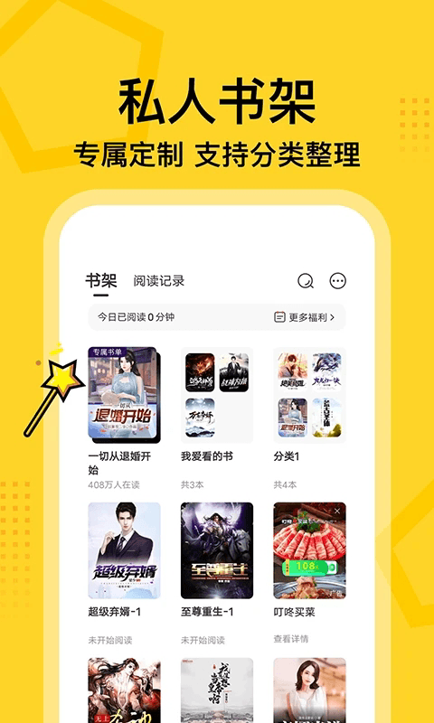 七讀免費小說(電子書閱讀器) v5.4.9 安卓版1