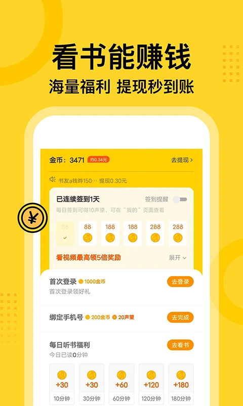 七讀免費小說(電子書閱讀器) v5.4.9 安卓版2