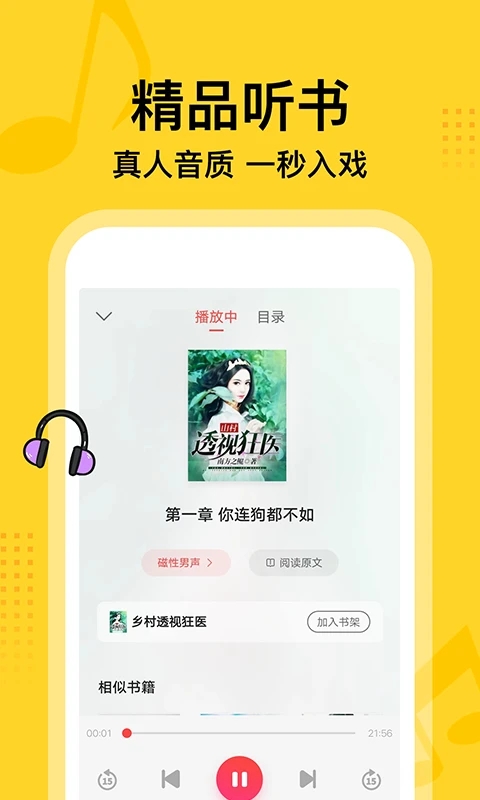 七讀免費小說(電子書閱讀器) v5.4.9 安卓版3