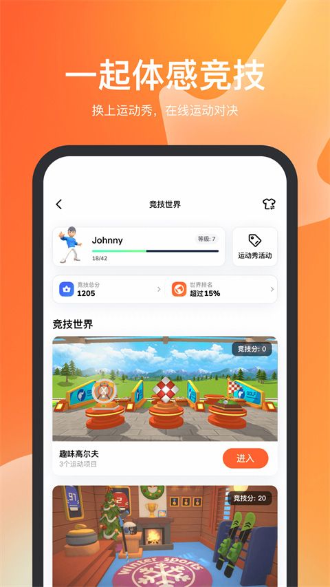天天跳繩(跳繩訓練軟件) v4.0.6 安卓版1